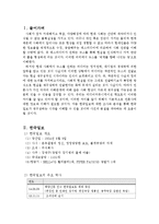 [신문론] 한국일보 기사 분석-2