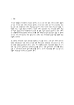 [사회복지] 치매노인 복지센터 기관조사-2
