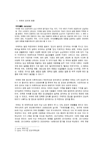 [사회복지] 치매노인 복지센터 기관조사-3