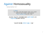 동성애 찬반 논란-그리스도교 윤리 관점으로-12