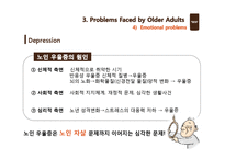 [사회복지] 우리나라 노인문제 현황과 노인복지 개선방안-20