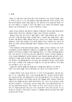 [영화감상문]광해, 왕이 된 남자(이병헌,류승룡)-2