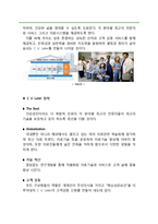 의료관광 여행업체 마케팅기획 사업계획서-6