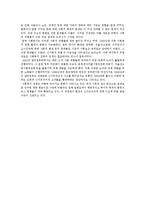한국의 사회복지행정 역사와 현행 사회복지행정의 체계와 과제-4