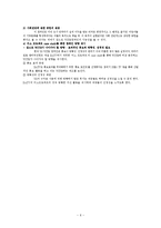 [PR캠페인사례연구] YG Family `WITH`-6