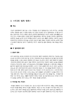 한국 감옥영화의 특징연구 -탈옥영화와 비(非)탈옥영화 비교를 중심으로-5