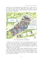 [도시계획] 장수마을 소통과 문화의 마을만들기-17