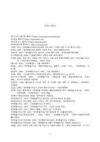 특별행정기관 이관의 향후과제 -항만사무이관을 중심으로(제주특별자치도 사례)-18