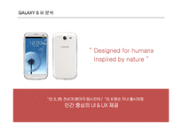 [매체기획] 삼성 갤럭시S3 미디어 플랜-4