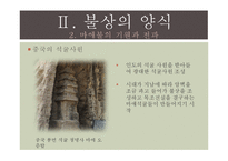 [한국문화유산] 서산 마애삼존불상-8