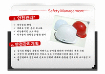 [건설] 추락 안전 관리-4