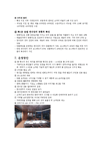 [호텔 기획 경영론] 신라호텔 한식당 도입-14