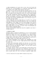 [경영조직] 신한, 국민은행 조직문화-11