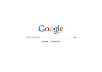 [경영윤리] Google 구글 윤리경영-12