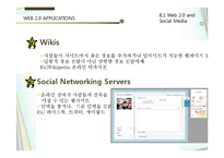 [E비즈니스] Web 2.0 과 Social Media-6