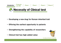 임상실험(Clinical Trials)(영문)-4