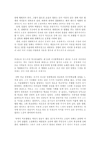 우리들의 일그러진 영웅 총론-4