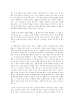 우리들의 일그러진 영웅 총론-5