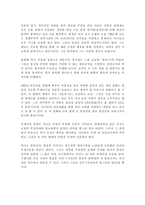 우리들의 일그러진 영웅 총론-7
