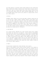 [완벽자기소개서]분야별 자기소개서 24개 상세예문-16