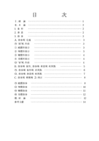 中國文字硏究 레포트-2
