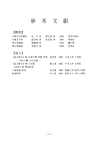 中國文字硏究 레포트-16