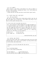 [한국어 교육] 한국어능력시험 듣기문항 분석-8