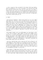 [영화감상문]늑대소년(송중기, 박보영)-한국판 가위손-2