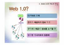 웹 기반 PBL 학습-19