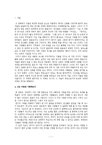 김기덕 감독의 영화 `나쁜남자` 분석-7