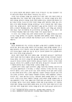 한국 문학사의 몸 담론-12