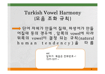 터키어 문법 형태-8