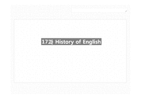 영어의 역사(영문)-2