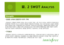 이니스프리 SWOT, STP, 마케팅 믹스 전략-18