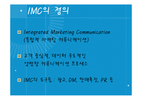 IMC에 대하여 레포트-3