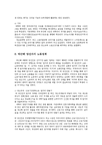 박근혜 대통령 당선자의 정책공약0k-13