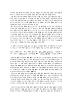 [영화감상문]레미제라블(2012)-3