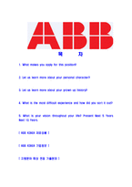 [ABB코리아-공채직원합격자기소개서]ABB코리아자기소개서,ABBkorea합격자기소개서,ABB코리아자소서,ABBkorea합격자소서,에이비비코리아-2