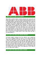 [ABB코리아-공채직원합격자기소개서]ABB코리아자기소개서,ABBkorea합격자기소개서,ABB코리아자소서,ABBkorea합격자소서,에이비비코리아-3