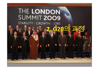 G20의 등장 배경과 향후 전망-5