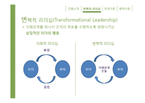 조조의 리더십 레포트-4