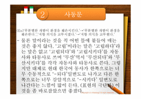 번역투와 한국어-10
