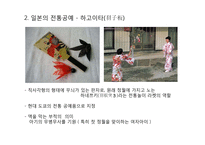 일본과 한국의 전통공예-12
