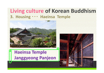 한국 불교의 생활 문화(영문)-6