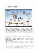 [항공우주산업]한국의 우주개발 현황과 문제점 보고서-4