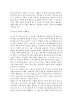 [영화감상문]에이미탄의`조이럭클럽`을보고-2