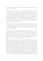 [감상문][영화감상문]서편제-4