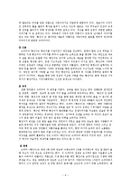 한국드라마의 현황과 문제점정리-9