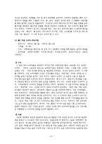 한국드라마의 현황과 문제점정리-10