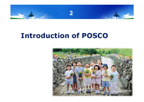 [생산운영관리] 포스코 GSCM 적용사례-6